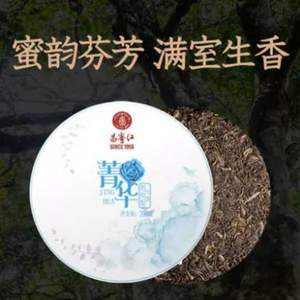 立顿&川宁供应商，昌宁红 菁华特级云南大叶种茶 谷花普洱青饼  200g
