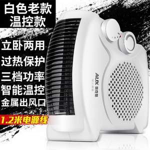 AUX 奧克斯 NFJ-200A2 小型暖風(fēng)取暖器