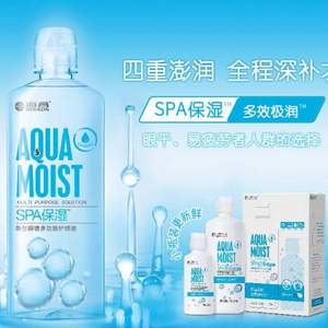 海昌 SPA保濕 多效極潤(rùn) 隱形眼鏡護(hù)理液 500ml+120ml