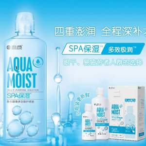 海昌 SPA保湿 多效极润 隐形眼镜护理液 500ml+120ml