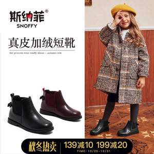 斯纳菲 2019秋冬季新款时尚公主真皮加绒短靴（26~37码） 2色