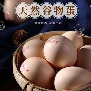 丹源 5A級(jí)無(wú)抗生素谷物蛋40枚