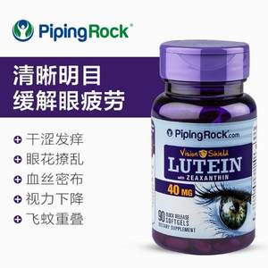 PipingRock 樸諾 葉黃素膠囊 40mg*90粒*2瓶