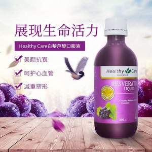 Healthy Care 白藜蘆醇口服液200mL