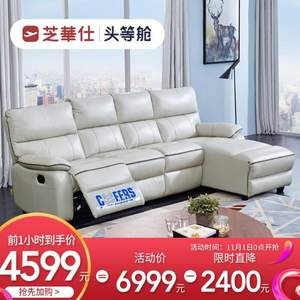 1日0點，CHEERS 芝華仕 5399  四人位真皮功能沙發(fā)