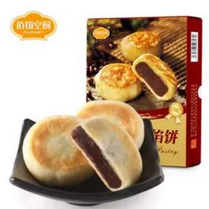佰翔空廚 紅豆餡餅 250g*2盒 多款可選