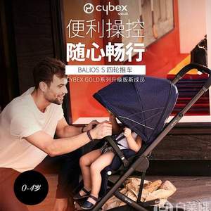 红点奖产品，Cybex 赛百斯 Balios S 婴儿推车