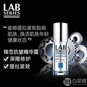 Lab Series 朗仕 锋范抗皱紧致修护精华露30ml  