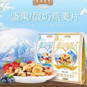 北海白色戀人 酸奶堅果水果燕麥片 450g