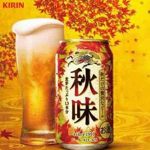 KIRIN 麒麟 秋味 啤酒 350ml*24罐*3件
