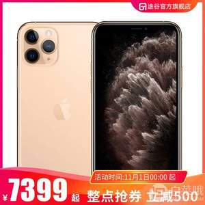 22點(diǎn)開(kāi)始，Apple 蘋(píng)果 iPhone 11 Pro 全網(wǎng)通智能手機(jī) 64GB 
