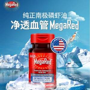 Schiff 旭福 MegaRed 富含Omega-3超浓缩南极磷虾油软胶囊750mg*40粒*2瓶