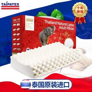 TAIPATEX 天然泰國(guó)乳膠 按摩舒適減壓枕 3款