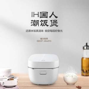 格力 TOSOT 大松  GDCF-40x61C IH智能電飯煲 4L  贈價值299元電熱水壺