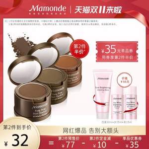 双11预售，Mamonde 梦妆 花运扑扑发际线粉 3.5g （赠 洁面30ml+水15ml+乳15ml）