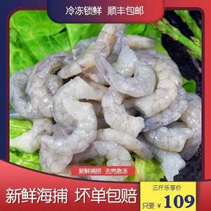 水师 鲜冻新鲜大虾仁 净含量1200g