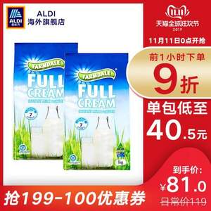 雙11預告，F(xiàn)armdale 高鈣成人全脂/脫脂奶粉1Kg*2袋 