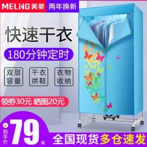 美菱 KM-01 干衣機(jī)家用小型烘干機(jī) 