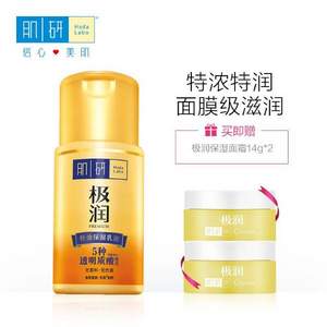 限PLUS會員，Mentholatum 曼秀雷敦 肌研極潤特濃保濕乳液90ml（贈保濕霜14g*2）*4件