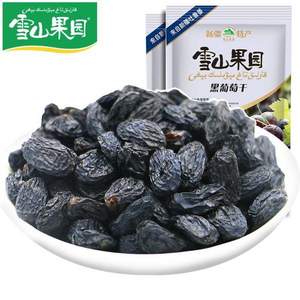 雪山果園 黑加侖干黑葡萄干200g*2袋