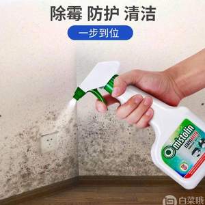 歐洲進(jìn)口，Mistolin 米斯特林 墻體墻面除霉劑500ml