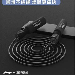 Lining 李寧 精鋼軸承跳繩 標(biāo)準(zhǔn)款