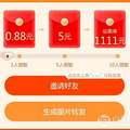 考拉海购 双十一全民拆红包