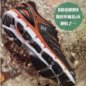 雙十一預(yù)告，361° Sensation 男女穩(wěn)定系跑鞋 多色