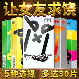 <span>白菜！</span>Okamoto 岡本 PPT愛玩系列 避孕套30只