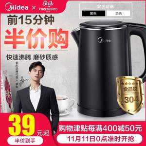 <span>白菜！</span>雙11預(yù)告，Midea 美的 MK-HJ1512  1.5L 304不銹鋼電熱水壺