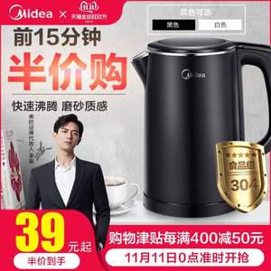 <span>白菜！</span>双11预告，Midea 美的 MK-HJ1512  1.5L 304不锈钢电热水壶