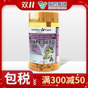 澳洲进口，Healthy Care 葡萄籽提取物胶囊12000mg*300粒  