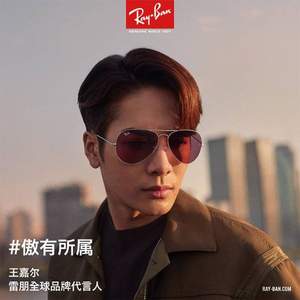 双十一预告，Ray-Ban 雷朋 RB3025 彩膜飞行员太阳镜*2件