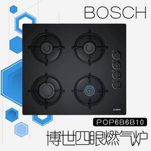 <span>國內可包安裝！</span>Bosch 博世 POP6B6B10 嵌入式鋼化玻璃四眼燃氣灶