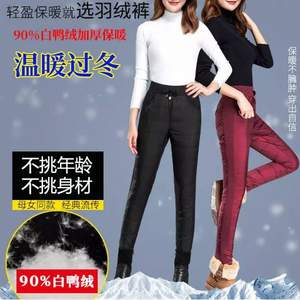 澤羽菲 90%白鴨絨 女款外穿寬松羽絨褲