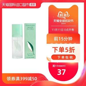 双11预告，Elizabeth Arden 雅顿 绿茶淡香水 30ml