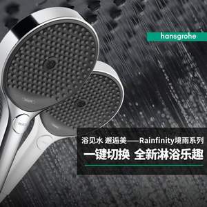 hansgrohe 汉斯格雅 rainfinity 境雨系列 130mm手持花洒（镀铬面）