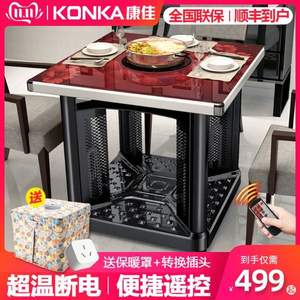 双11预告，Konka 康佳 KY/NF-801/2/3 多功能电暖桌 可作电陶炉+烘衣架