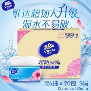 Vinda 維達(dá) 超韌系列 抽紙 3層*126抽*20包 *3件 