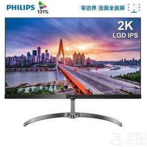 雙十一預告，降幅700元！PHILIPS 飛利浦 275E9 27英寸 2K高清全面屏電腦顯示器