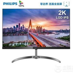 PHILIPS 飞利浦 275E9 27英寸 2K高清全面屏电脑显示器