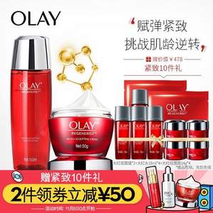 限PLUS会员，Olay 玉兰油 新生塑颜礼盒4件套（​大红瓶面霜50g+大红水150ml 赠14g*8+18ml*8+旅行套装）*3件