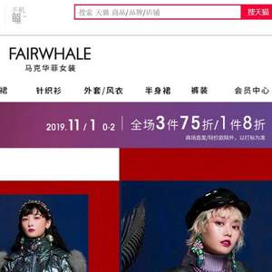 双十一预告，MARK FAIRWHALE 马克华菲 双十一狂欢