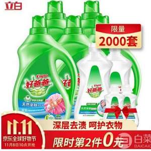 <span>白菜！</span>好爸爸 天然親膚8.06Kg洗衣液套裝*4件