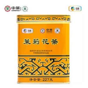 中糧中茶 蝴蝶牌 一級茉莉花茶鐵罐裝 227g 