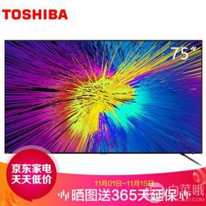 双十一预售，Toshiba 东芝 75U6900C 75英寸4K液晶电视 