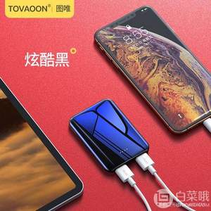 TOVAO·ON 圖唯 D6 超薄mini充電寶 5000mAh 三色