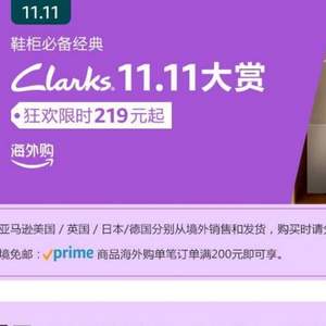 亞馬遜海外購 Clarks 其樂 雙十一狂歡