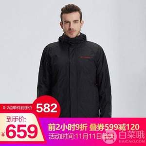 0點(diǎn)開(kāi)始，Columbia 哥倫比亞 男士三合一防水沖鋒衣 PM5591