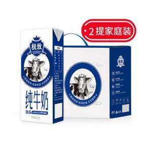 22点截止预售，三元 极致娟姗纯牛奶250ml*12盒*2箱